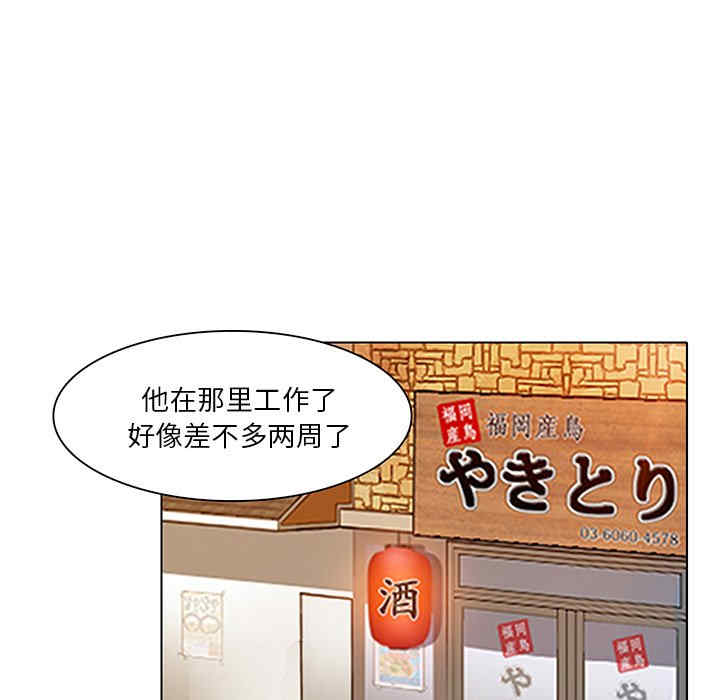 韩国漫画命中注定爱上你韩漫_命中注定爱上你-第11话在线免费阅读-韩国漫画-第9张图片