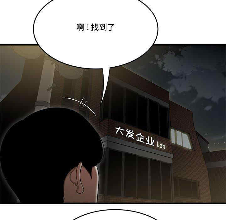 韩国漫画流言/下班不回家韩漫_流言/下班不回家-第18话在线免费阅读-韩国漫画-第5张图片