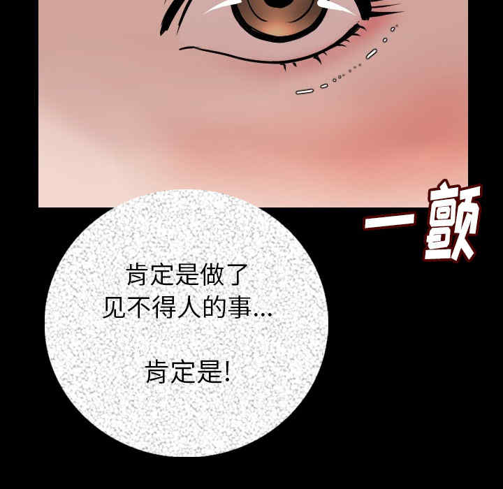 韩国漫画肉体韩漫_肉体-第7话在线免费阅读-韩国漫画-第43张图片