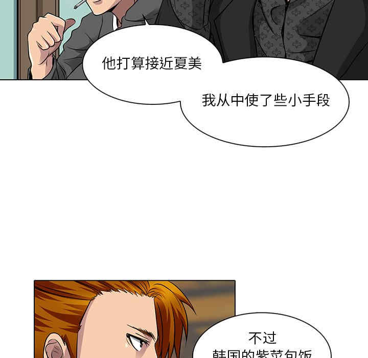 韩国漫画命中注定爱上你韩漫_命中注定爱上你-第11话在线免费阅读-韩国漫画-第11张图片