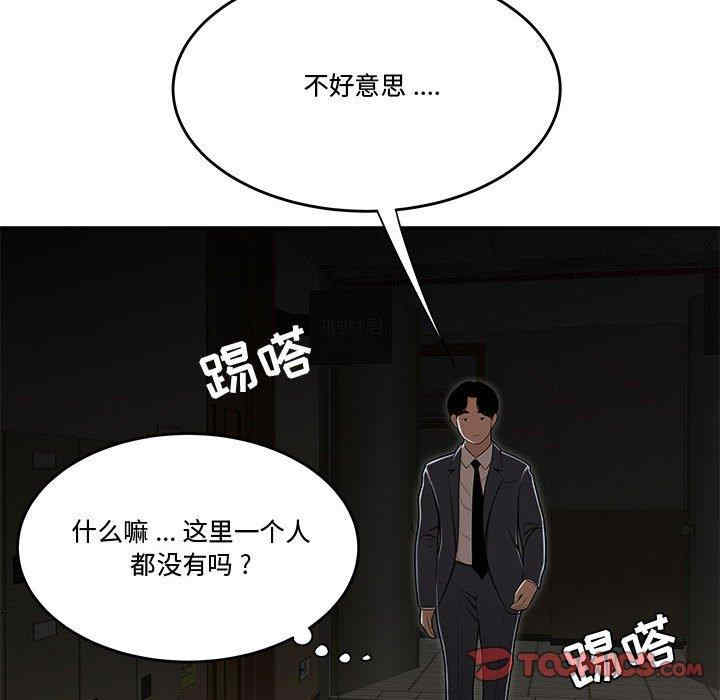 韩国漫画流言/下班不回家韩漫_流言/下班不回家-第18话在线免费阅读-韩国漫画-第6张图片