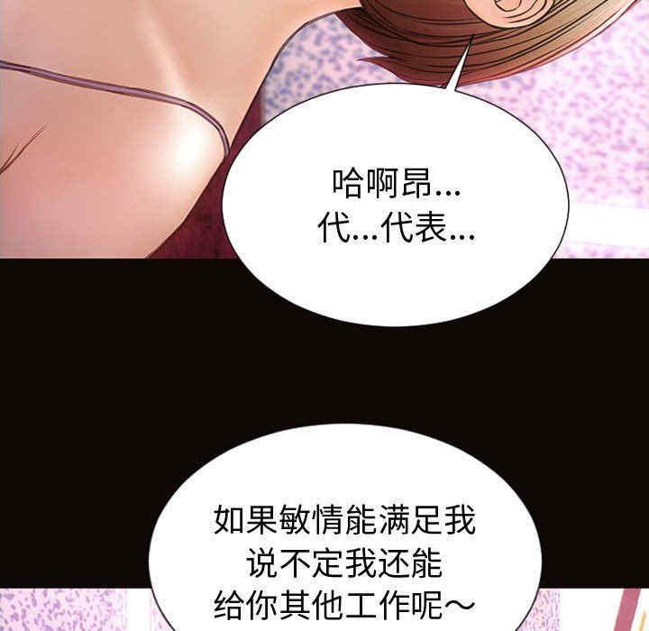 韩国漫画网红吴妍智韩漫_网红吴妍智-第35话在线免费阅读-韩国漫画-第104张图片