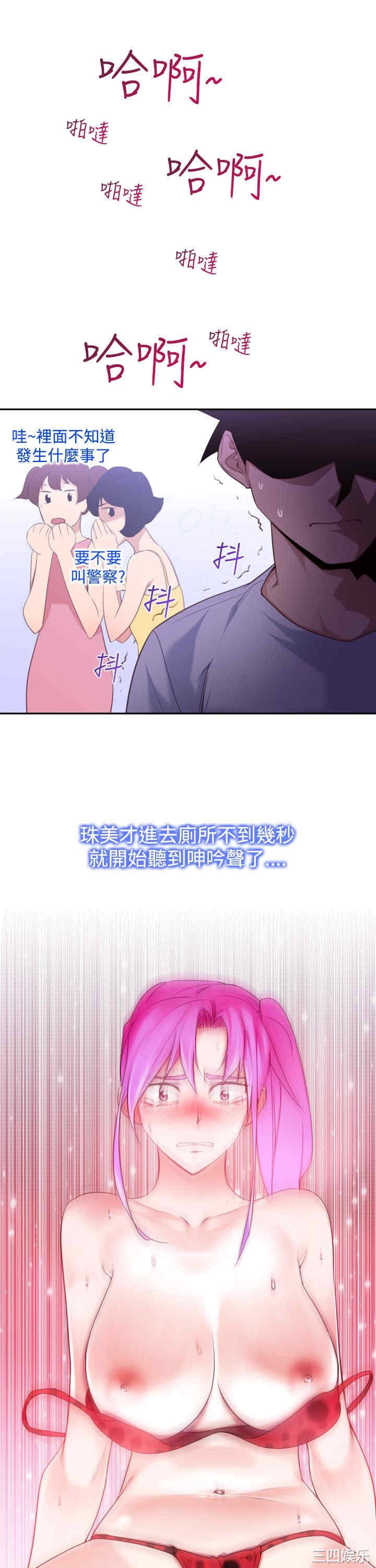 韩国漫画他的那里韩漫_他的那里-第16话在线免费阅读-韩国漫画-第1张图片