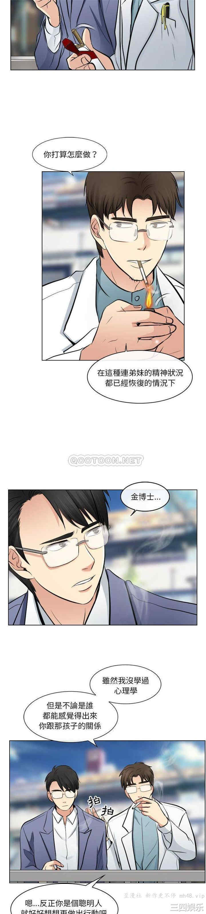 韩国漫画歧途韩漫_歧途-第23话在线免费阅读-韩国漫画-第6张图片