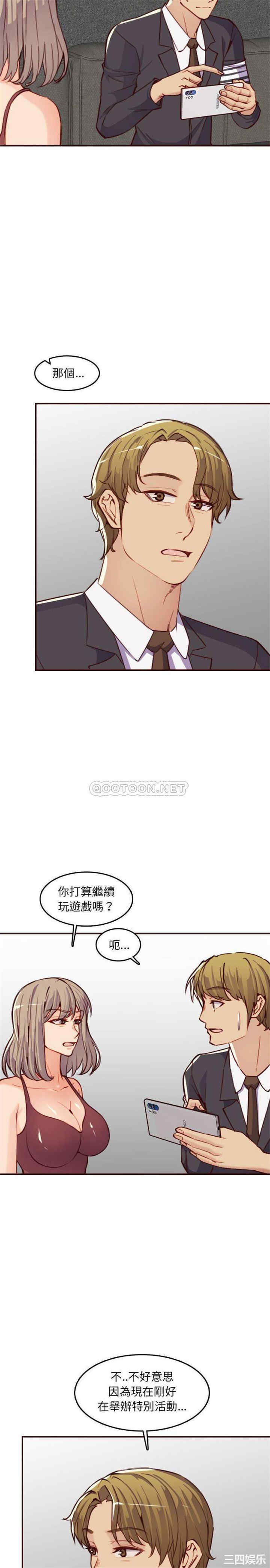 韩国漫画妈妈是女大学生韩漫_妈妈是女大学生-第58话在线免费阅读-韩国漫画-第17张图片