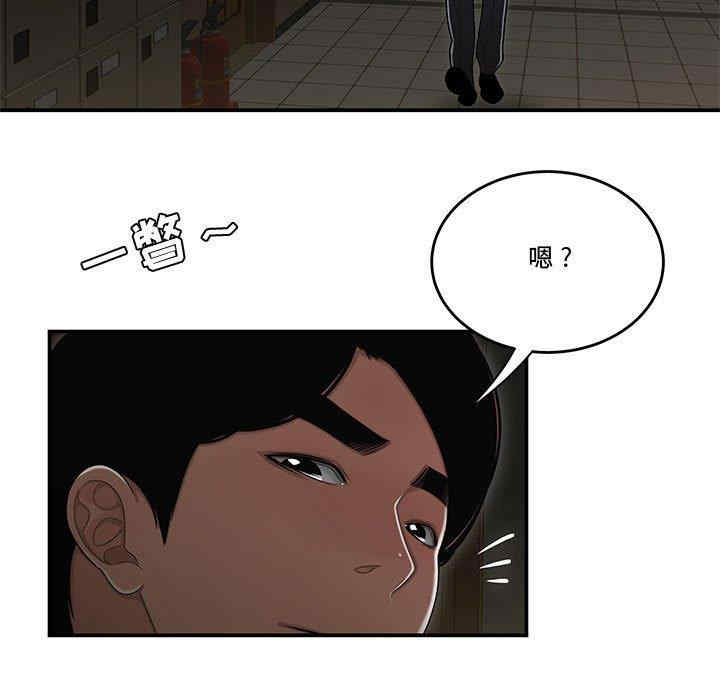 韩国漫画流言/下班不回家韩漫_流言/下班不回家-第18话在线免费阅读-韩国漫画-第7张图片