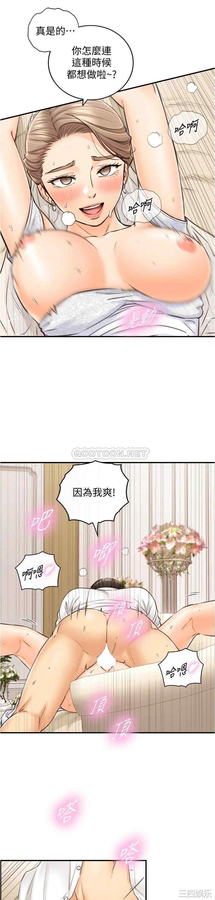 韩国漫画韩漫_正妹小主管-第109话在线免费阅读-韩国漫画-第24张图片