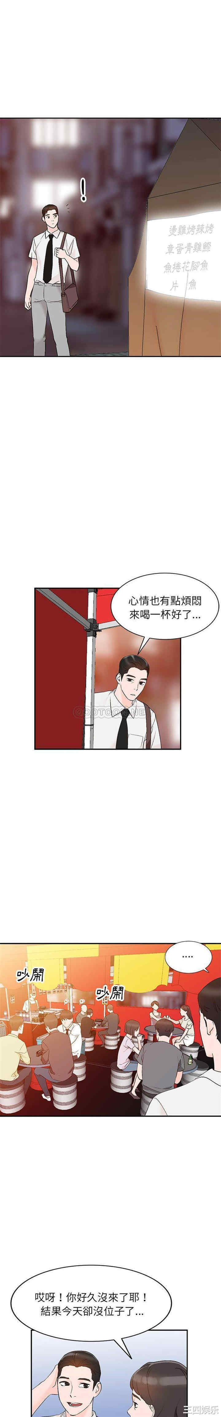 韩国漫画小镇上的女人们/她们的小秘密韩漫_小镇上的女人们/她们的小秘密-第12话在线免费阅读-韩国漫画-第16张图片