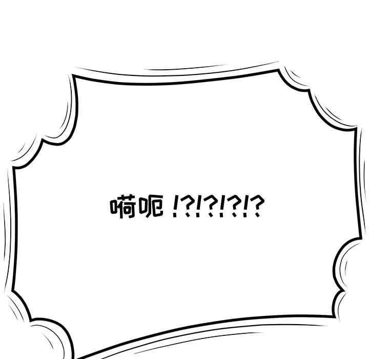 韩国漫画流言/下班不回家韩漫_流言/下班不回家-第18话在线免费阅读-韩国漫画-第8张图片