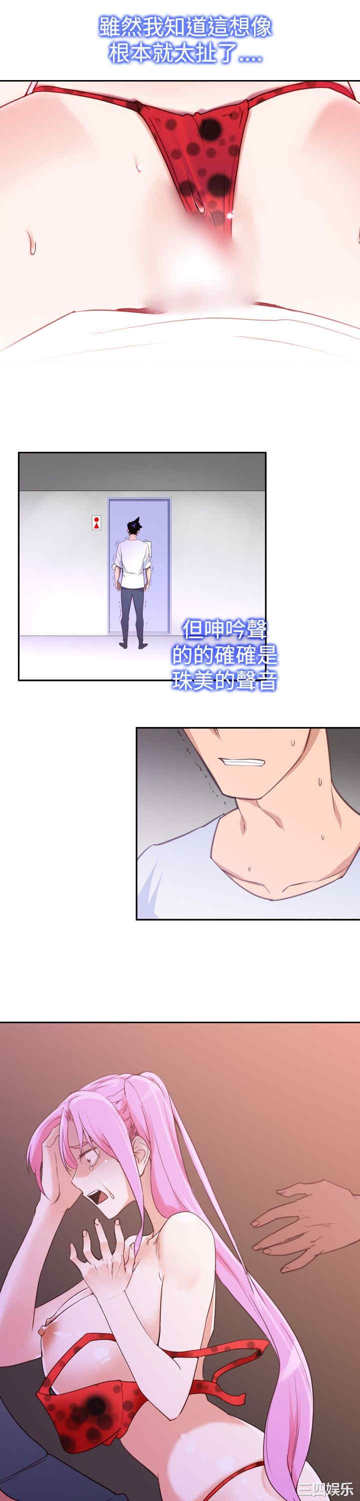韩国漫画他的那里韩漫_他的那里-第16话在线免费阅读-韩国漫画-第3张图片