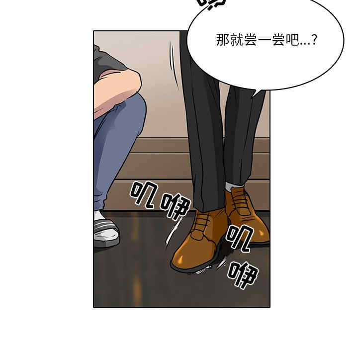 韩国漫画命中注定爱上你韩漫_命中注定爱上你-第11话在线免费阅读-韩国漫画-第14张图片
