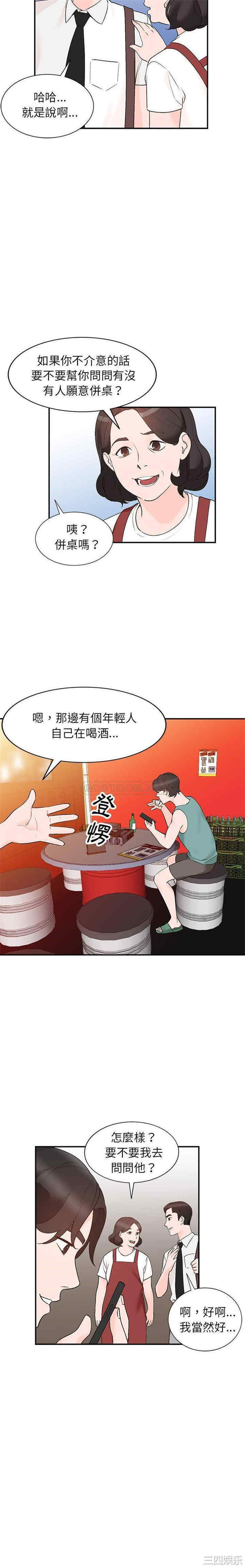 韩国漫画小镇上的女人们/她们的小秘密韩漫_小镇上的女人们/她们的小秘密-第12话在线免费阅读-韩国漫画-第17张图片