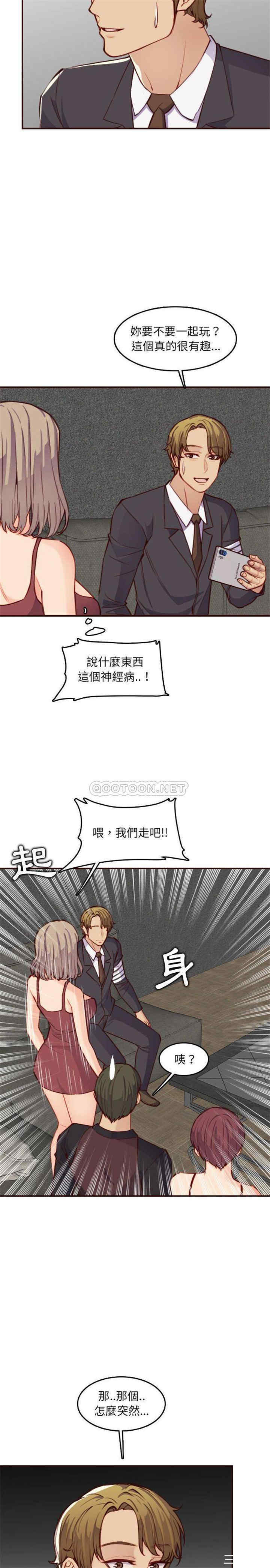 韩国漫画妈妈是女大学生韩漫_妈妈是女大学生-第58话在线免费阅读-韩国漫画-第18张图片