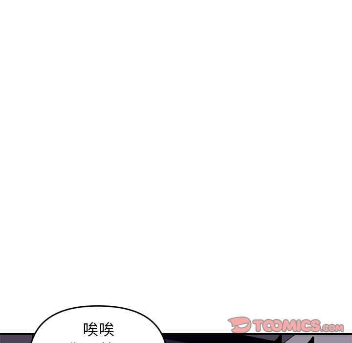 韩国漫画深夜网咖/深夜网吧韩漫_深夜网咖/深夜网吧-第6话在线免费阅读-韩国漫画-第92张图片