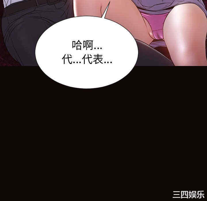 韩国漫画网红吴妍智韩漫_网红吴妍智-第35话在线免费阅读-韩国漫画-第106张图片