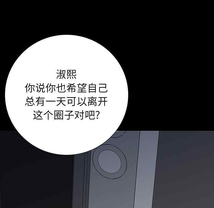 韩国漫画同室操戈/双面交锋韩漫_同室操戈/双面交锋-第5话在线免费阅读-韩国漫画-第133张图片
