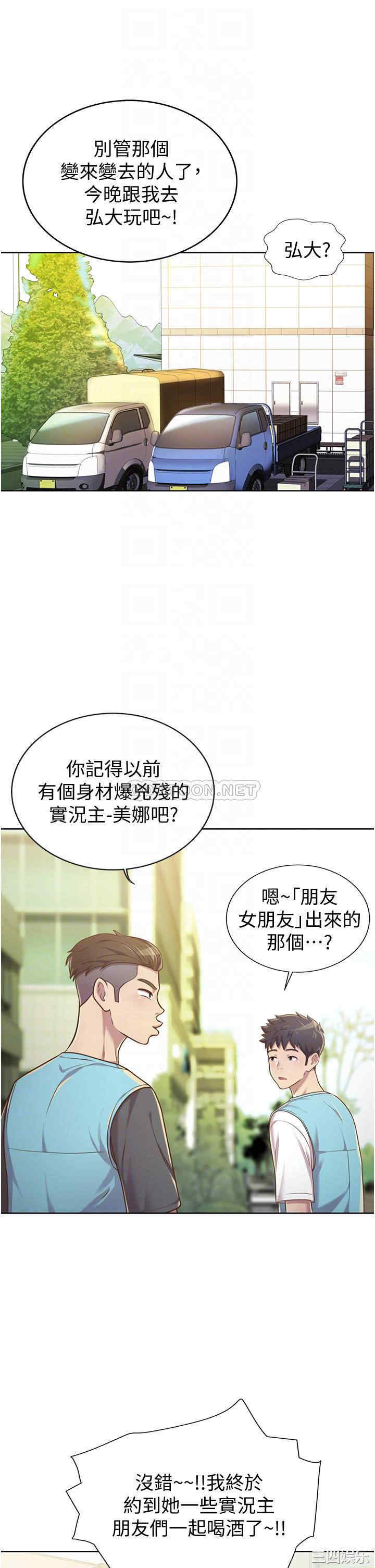 韩国漫画韩漫_姐姐爱做菜-第6话在线免费阅读-韩国漫画-第16张图片