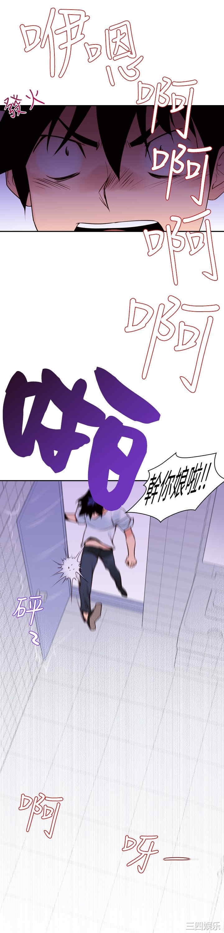 韩国漫画他的那里韩漫_他的那里-第16话在线免费阅读-韩国漫画-第5张图片