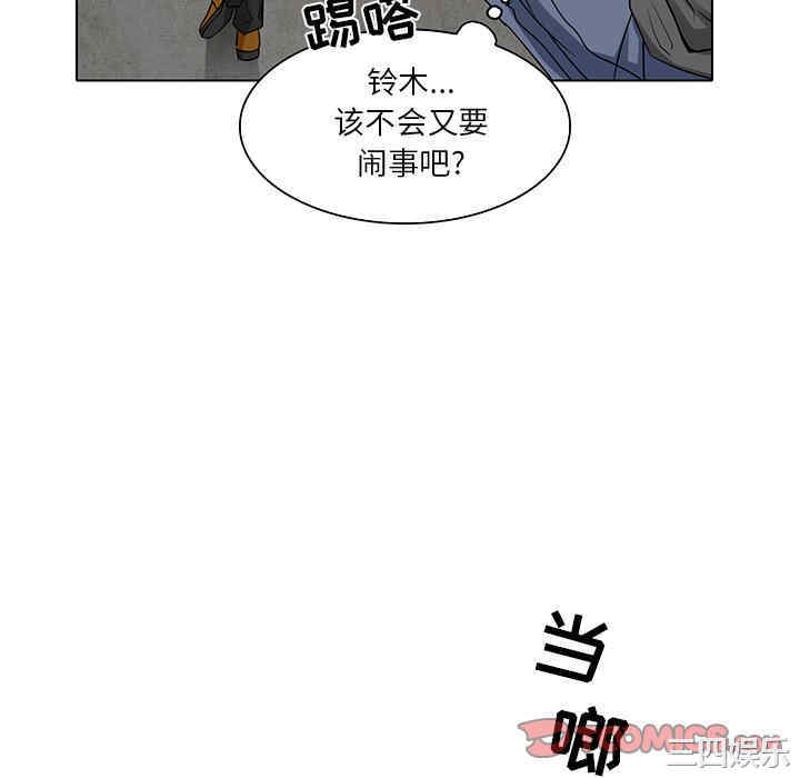 韩国漫画命中注定爱上你韩漫_命中注定爱上你-第11话在线免费阅读-韩国漫画-第16张图片