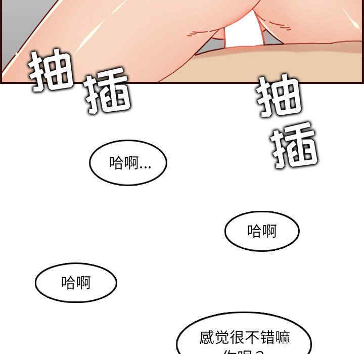 韩国漫画妈妈是女大学生韩漫_妈妈是女大学生-第71话在线免费阅读-韩国漫画-第72张图片