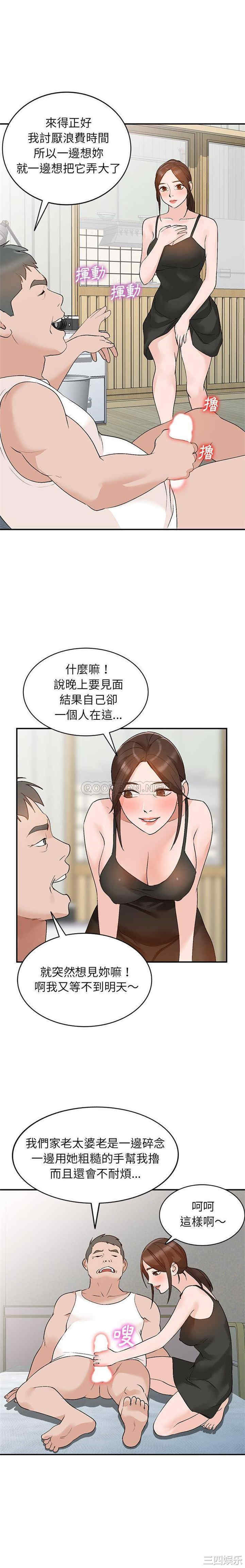 韩国漫画小镇上的女人们/她们的小秘密韩漫_小镇上的女人们/她们的小秘密-第12话在线免费阅读-韩国漫画-第19张图片