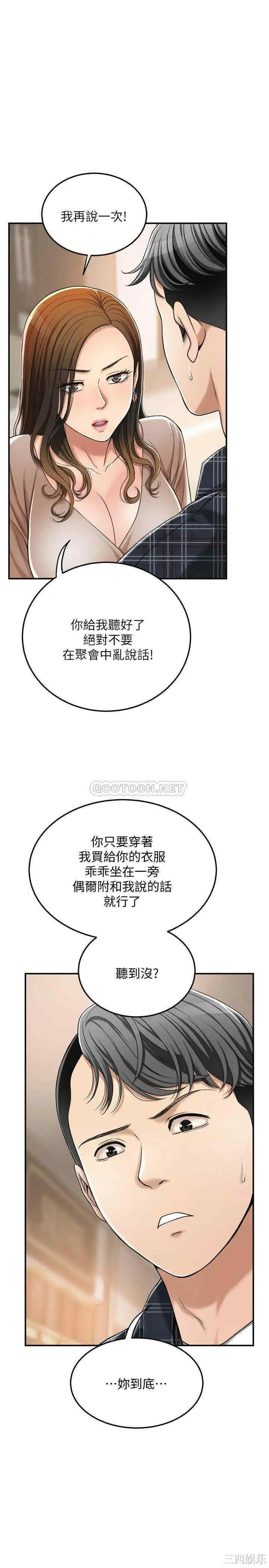 韩国漫画抑欲人妻韩漫_抑欲人妻-第31话在线免费阅读-韩国漫画-第19张图片