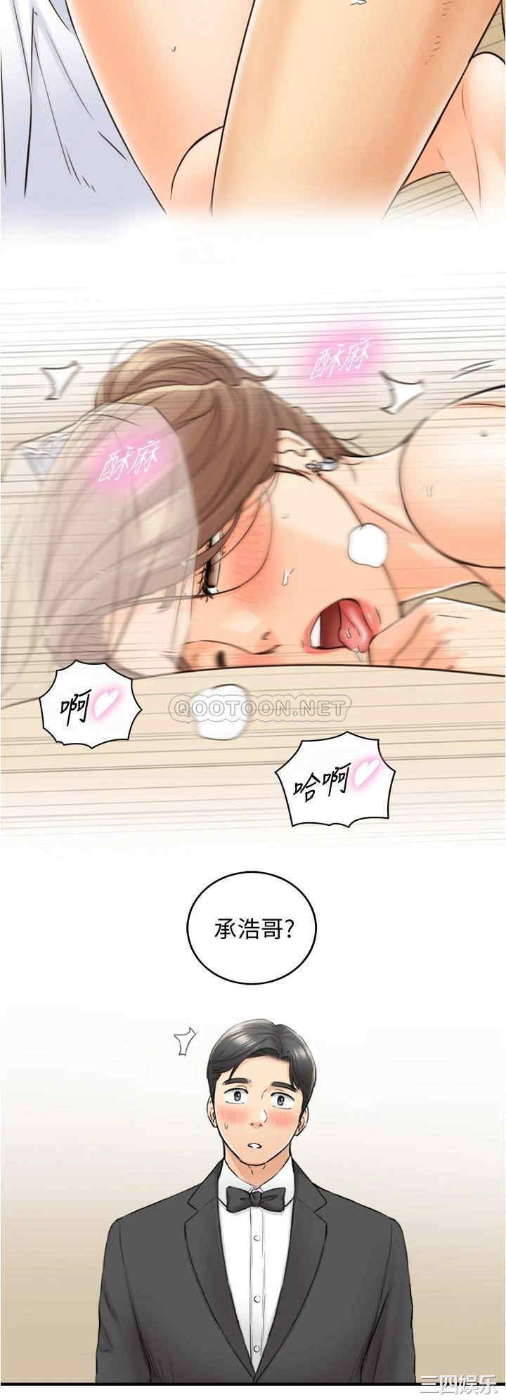 韩国漫画韩漫_正妹小主管-第109话在线免费阅读-韩国漫画-第27张图片