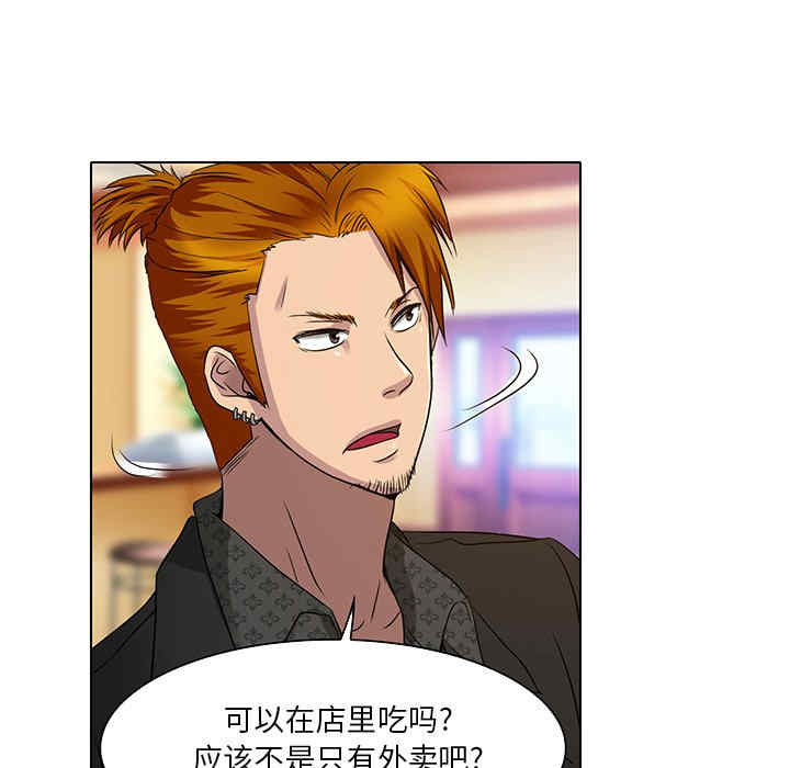 韩国漫画命中注定爱上你韩漫_命中注定爱上你-第11话在线免费阅读-韩国漫画-第18张图片
