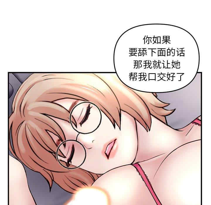 韩国漫画深夜网咖/深夜网吧韩漫_深夜网咖/深夜网吧-第6话在线免费阅读-韩国漫画-第95张图片