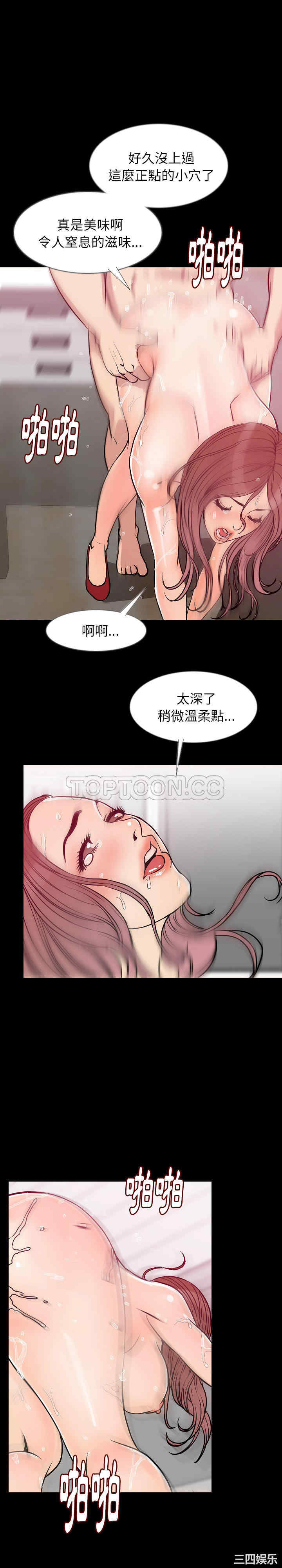 韩国漫画肉体韩漫_肉体-第35话在线免费阅读-韩国漫画-第11张图片