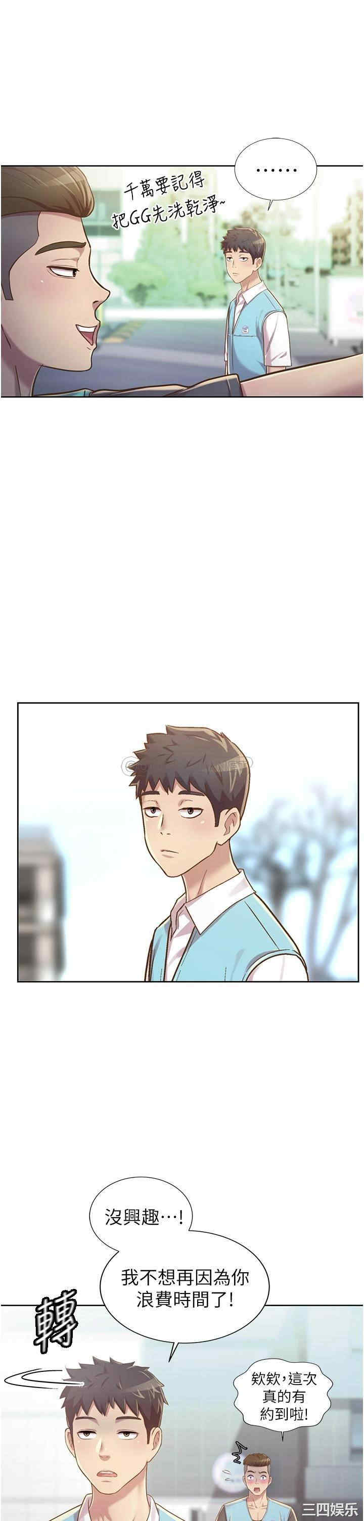 韩国漫画韩漫_姐姐爱做菜-第6话在线免费阅读-韩国漫画-第18张图片