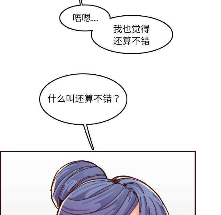 韩国漫画妈妈是女大学生韩漫_妈妈是女大学生-第71话在线免费阅读-韩国漫画-第74张图片