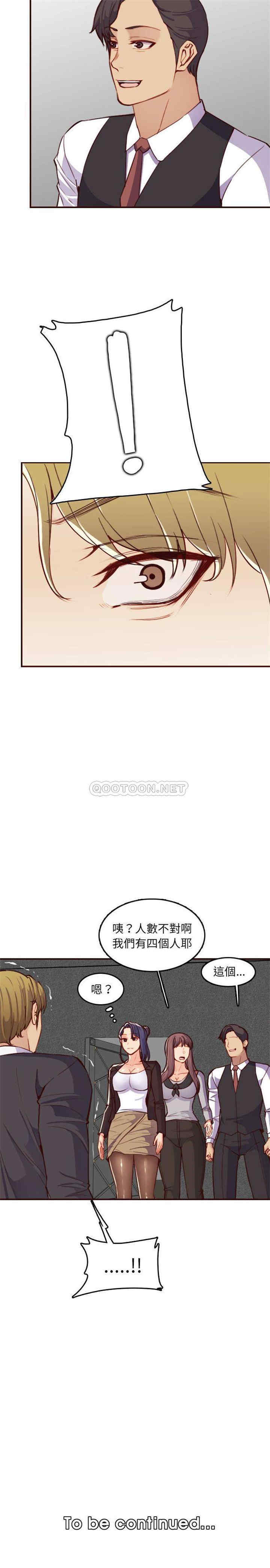 韩国漫画妈妈是女大学生韩漫_妈妈是女大学生-第58话在线免费阅读-韩国漫画-第21张图片