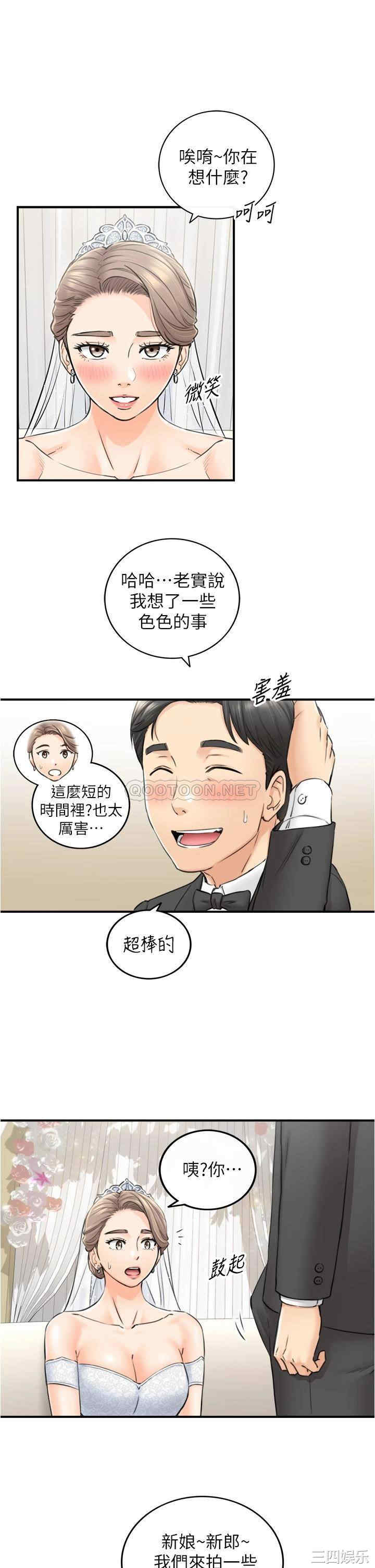 韩国漫画韩漫_正妹小主管-第109话在线免费阅读-韩国漫画-第28张图片