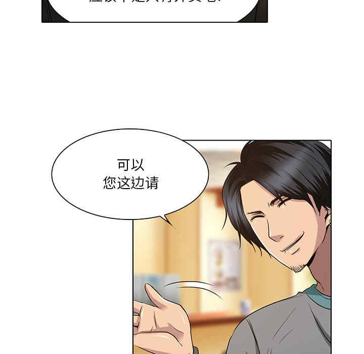 韩国漫画命中注定爱上你韩漫_命中注定爱上你-第11话在线免费阅读-韩国漫画-第19张图片