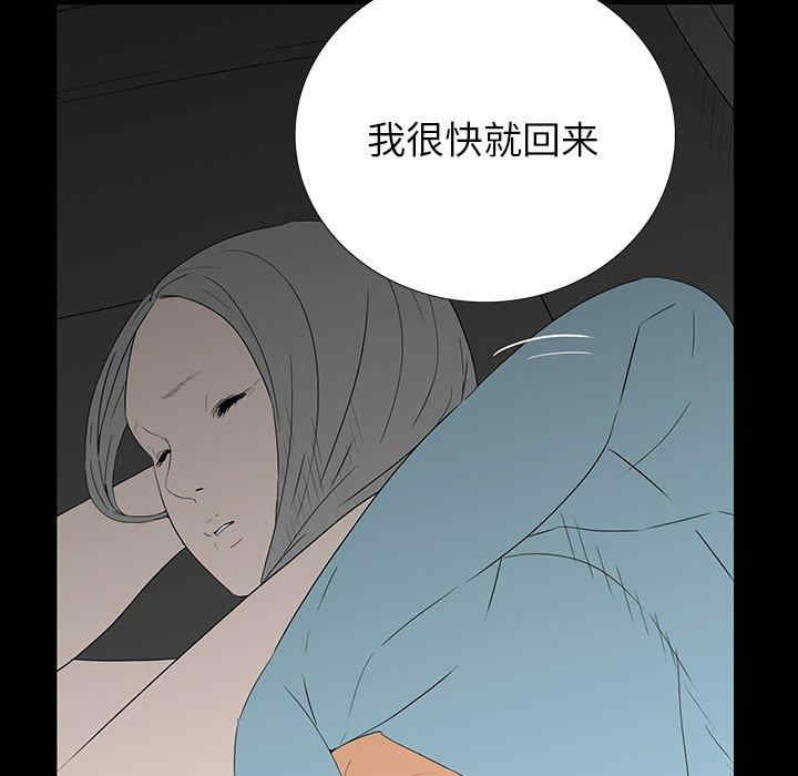 韩国漫画同室操戈/双面交锋韩漫_同室操戈/双面交锋-第5话在线免费阅读-韩国漫画-第137张图片