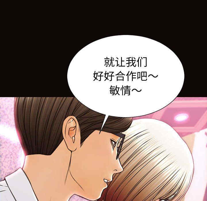 韩国漫画网红吴妍智韩漫_网红吴妍智-第35话在线免费阅读-韩国漫画-第109张图片