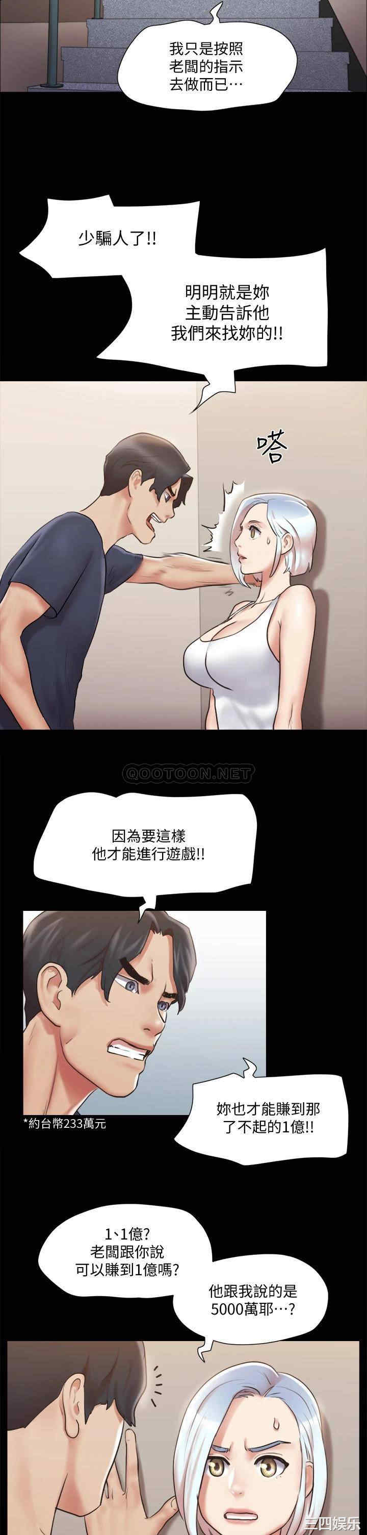 韩国漫画协议换爱/合意之下韩漫_协议换爱/合意之下-第112话在线免费阅读-韩国漫画-第22张图片