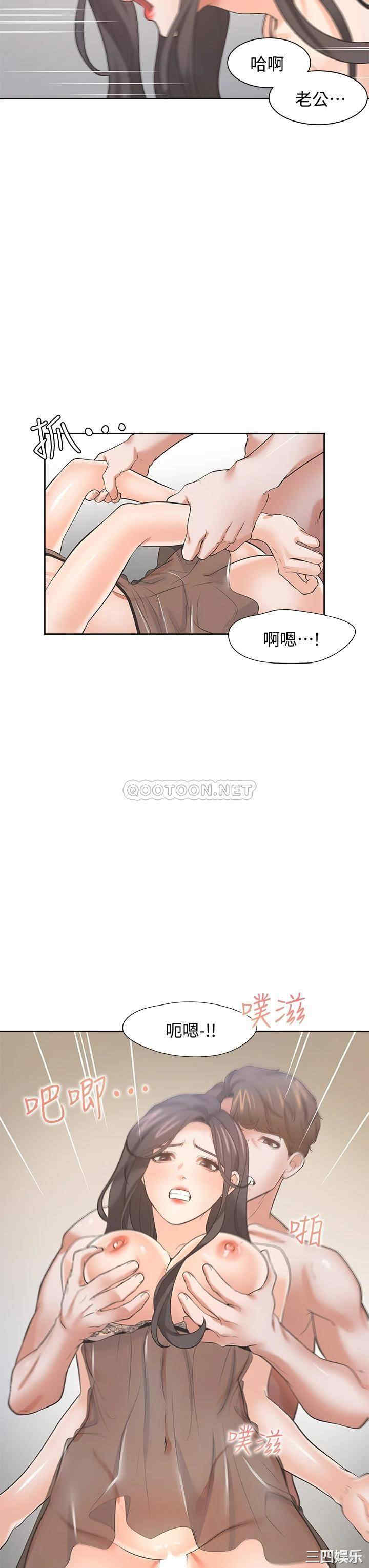 韩国漫画渴望：爱火难耐韩漫_渴望：爱火难耐-第68话在线免费阅读-韩国漫画-第37张图片