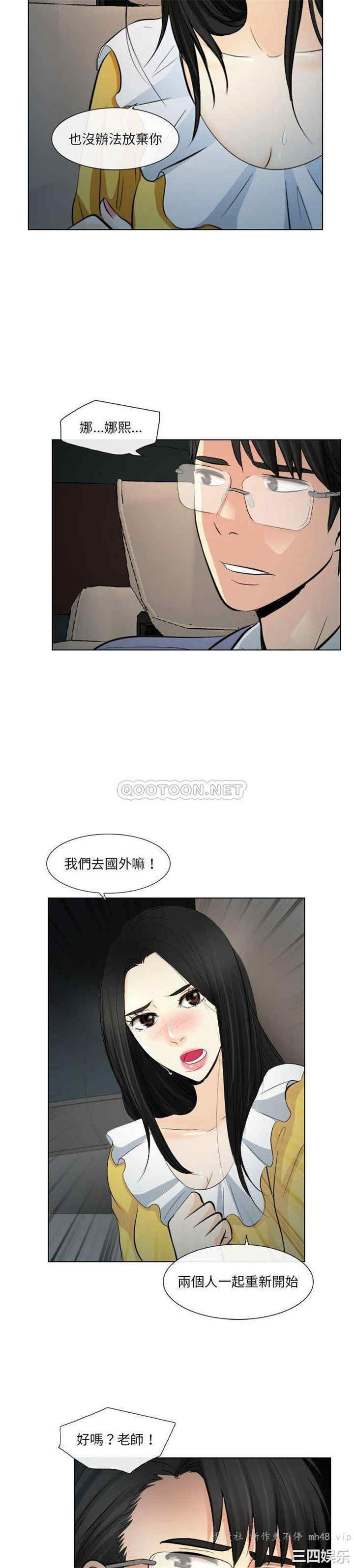 韩国漫画歧途韩漫_歧途-第23话在线免费阅读-韩国漫画-第11张图片