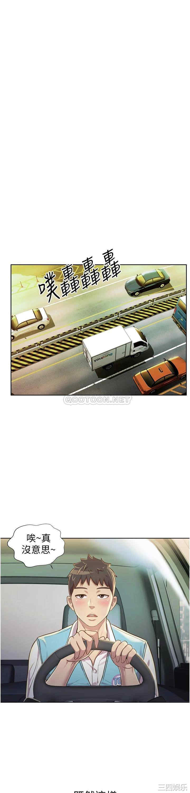 韩国漫画韩漫_姐姐爱做菜-第6话在线免费阅读-韩国漫画-第20张图片