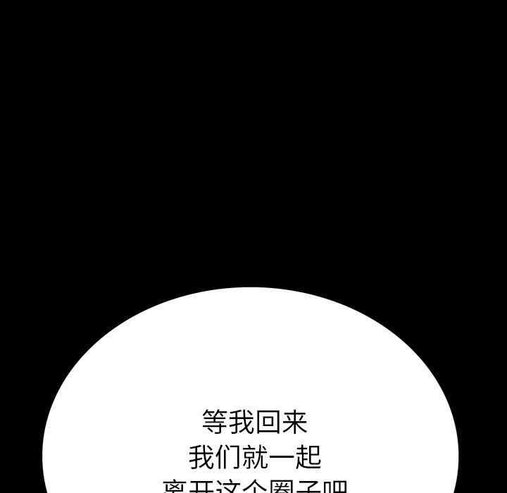 韩国漫画同室操戈/双面交锋韩漫_同室操戈/双面交锋-第5话在线免费阅读-韩国漫画-第139张图片