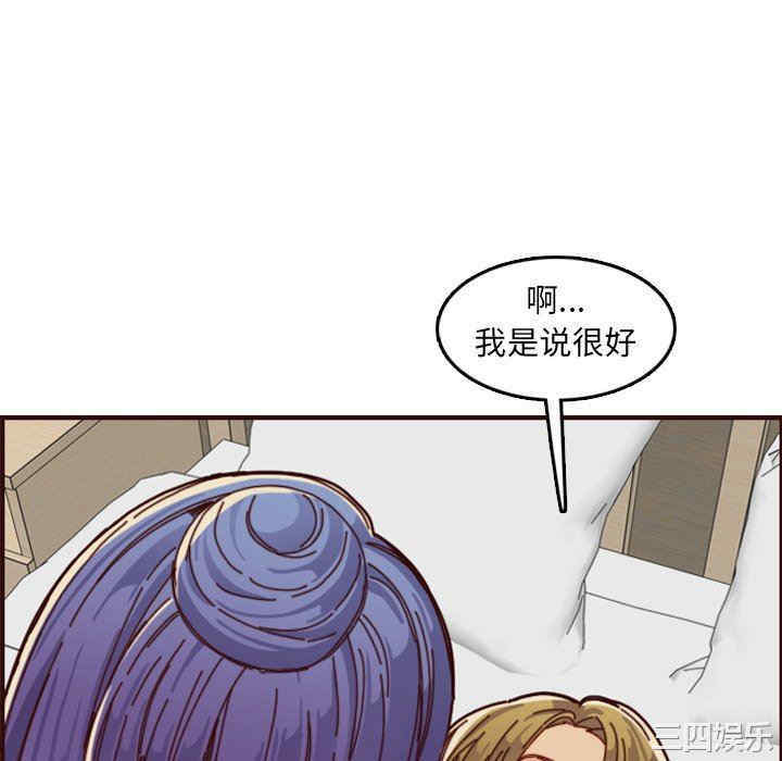 韩国漫画妈妈是女大学生韩漫_妈妈是女大学生-第71话在线免费阅读-韩国漫画-第76张图片