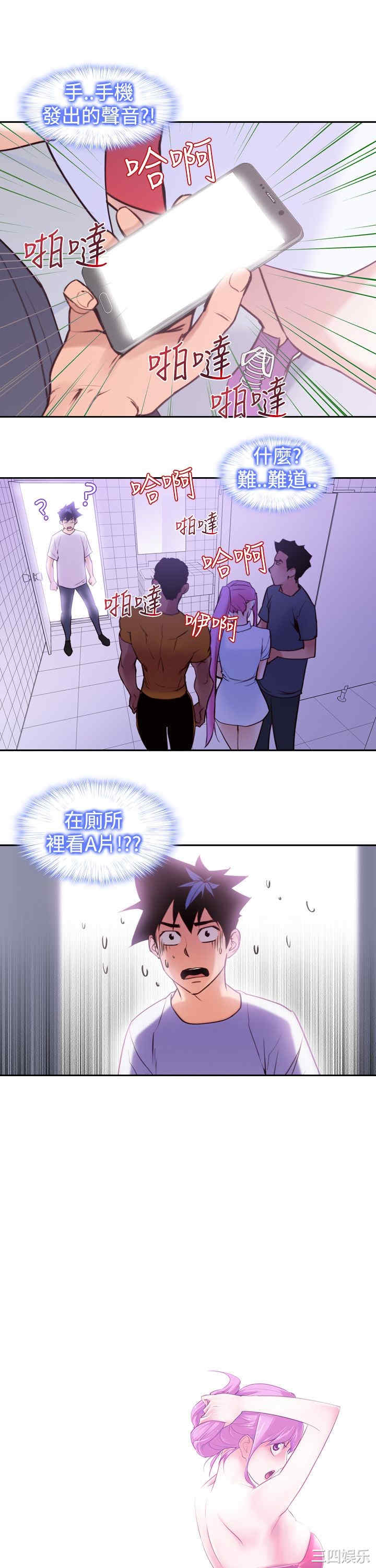 韩国漫画他的那里韩漫_他的那里-第16话在线免费阅读-韩国漫画-第9张图片