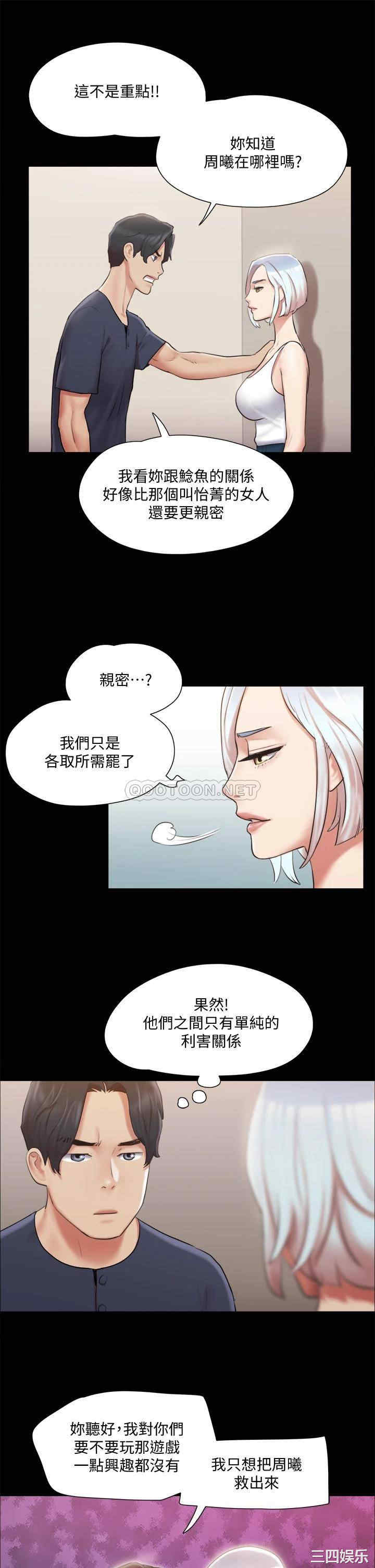 韩国漫画协议换爱/合意之下韩漫_协议换爱/合意之下-第112话在线免费阅读-韩国漫画-第24张图片