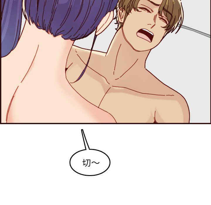 韩国漫画妈妈是女大学生韩漫_妈妈是女大学生-第71话在线免费阅读-韩国漫画-第77张图片