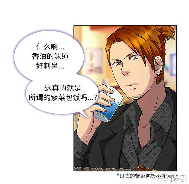 韩国漫画命中注定爱上你韩漫_命中注定爱上你-第11话在线免费阅读-韩国漫画-第22张图片
