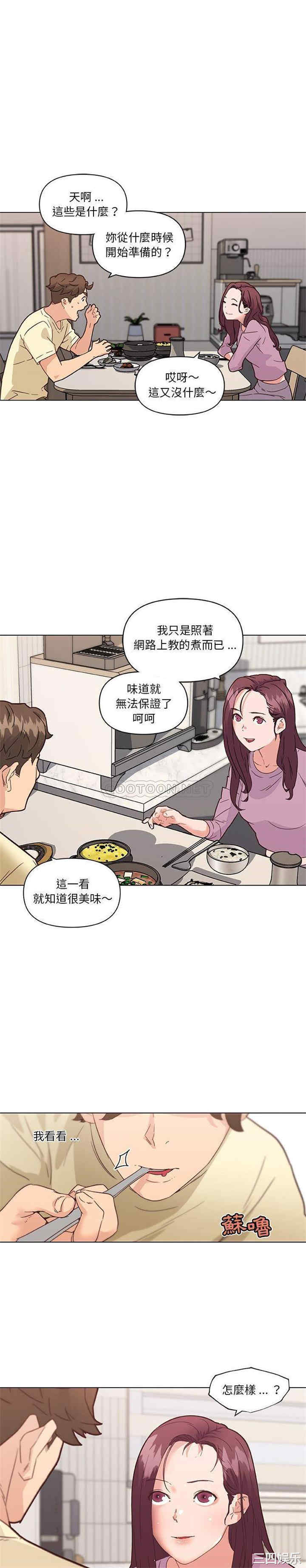 韩国漫画神似初恋的她/恋你如初恋韩漫_神似初恋的她/恋你如初恋-第36话在线免费阅读-韩国漫画-第5张图片