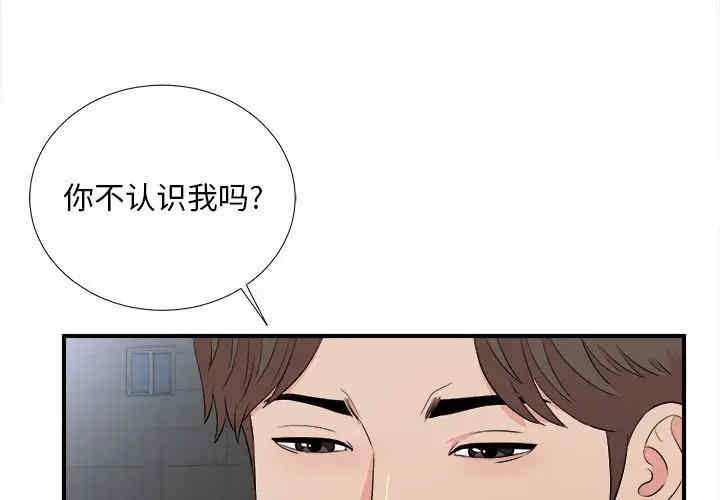 韩国漫画陌生的视线韩漫_陌生的视线-第26话在线免费阅读-韩国漫画-第3张图片