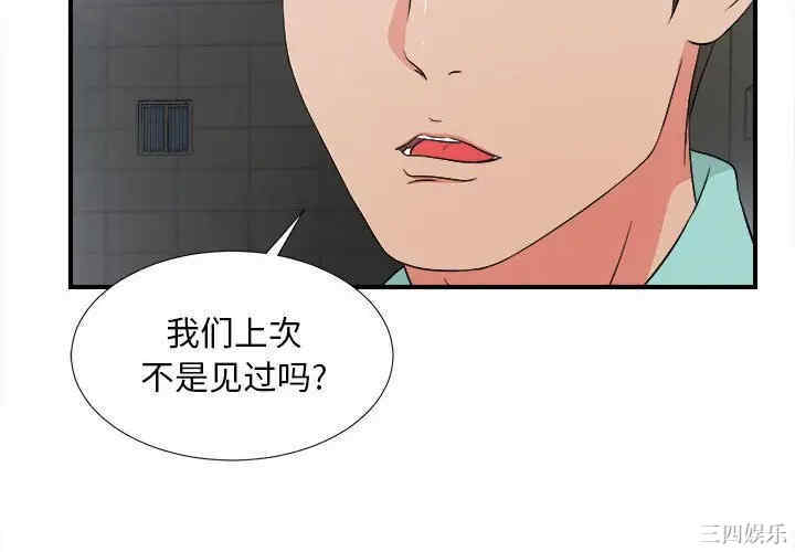 韩国漫画陌生的视线韩漫_陌生的视线-第26话在线免费阅读-韩国漫画-第4张图片